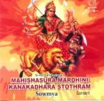 MAHISHASURA MARDHINI / KANAKADHARA STOTHRAM (sanskrit) - Sowmya (voice)