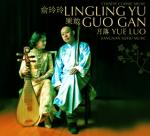 YU Lingling & GUO Gan - Yue Luo  